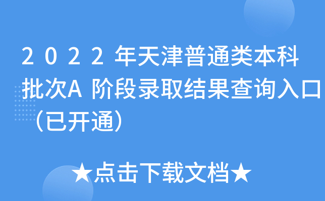 2022ͨAAȡY(ji)ԃ?ni)ڣ_ͨ