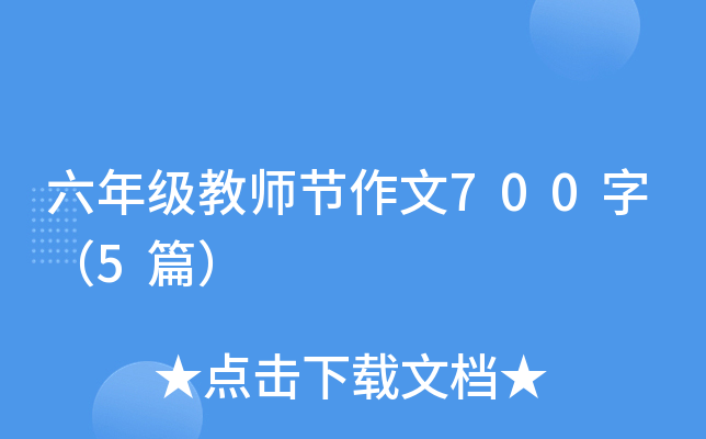 꼉̎(ji)700֣5ƪ