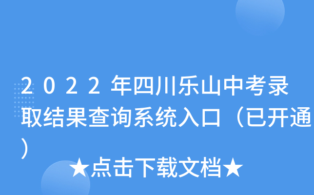 2022Ĵ(l)ɽпȡY(ji)ԃϵy(tng)ڣ_(ki)ͨ