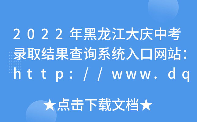 2022cпȡY(ji)ԃ(xn)ϵy(tng)ھW(wng)վhttp://www.dqedu.net/