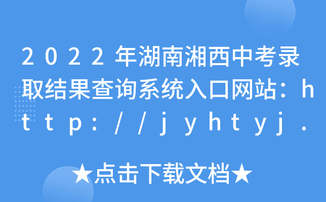 2022пȡY(ji)ԃϵy(tng)ھW(wng)վhttp://jyhtyj.xxz.gov.cn/