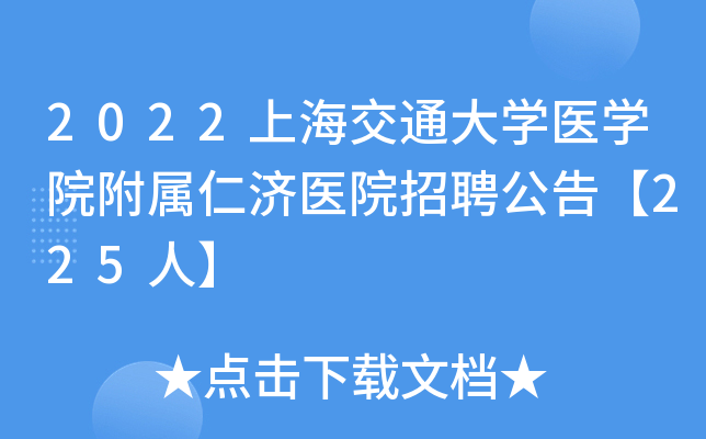 2022ϺͨW(xu)t(y)W(xu)Ժʝt(y)ԺƸ桾225ˡ
