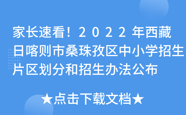 L(zhng)ٿ2022տtɣ΅^(q)СW(xu)Ƭ^(q)ֺk