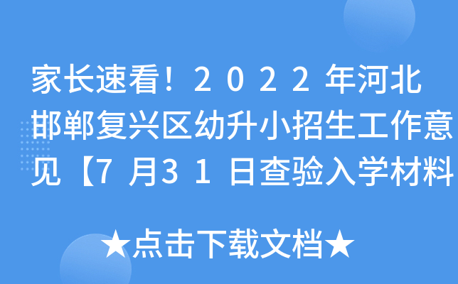 L(zhng)ٿ2022ӱ(f)d^(q)СҊ731ղ(yn)W(xu)Ͻֹ