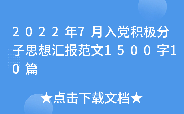 20227heO˼?yn)R(bo)150010ƪ