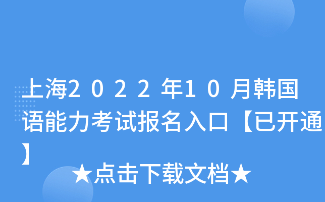 Ϻ202210nZԇڡ_ͨ