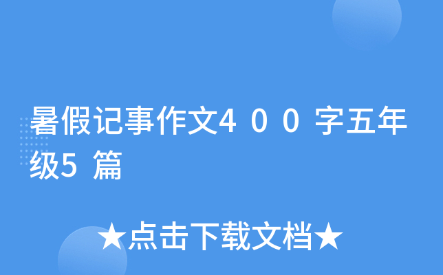 ӛ400꼉(j)5ƪ