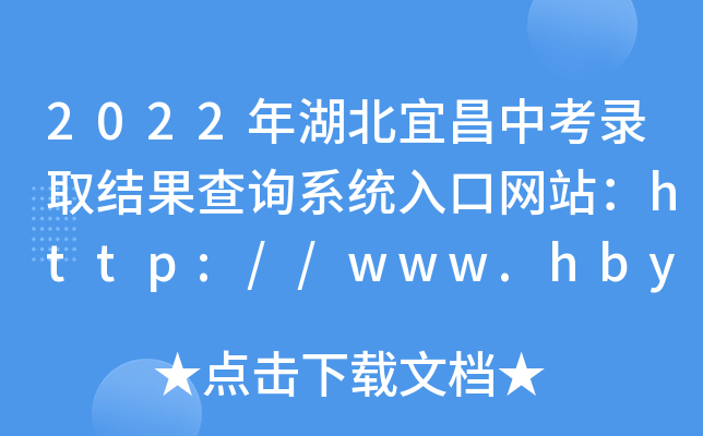 2022˲пȡY(ji)ԃϵy(tng)ھW(wng)վhttp://www.hbyczk.com/