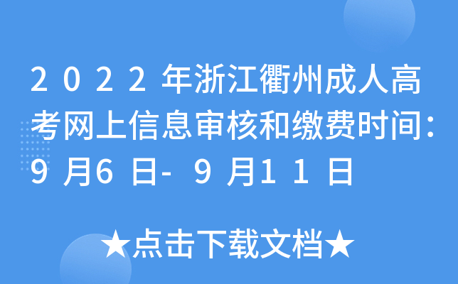 2022㽭ݳ˸߿W(wng)Ϣ˺UMrg96-911