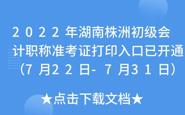 2022޳ӋQʿCӡ_ͨ722-731գ