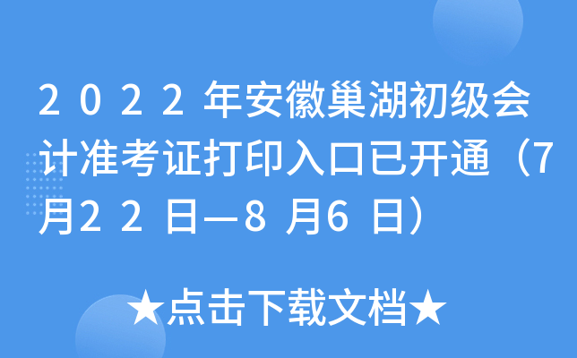 2022갲ճӋ(zhn)Cӡ_ͨ722ա86գ