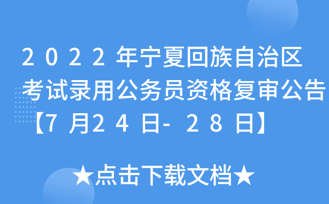 2022ꌎĻ΅^(q)ԇù(w)TY(f)桾724-28ա