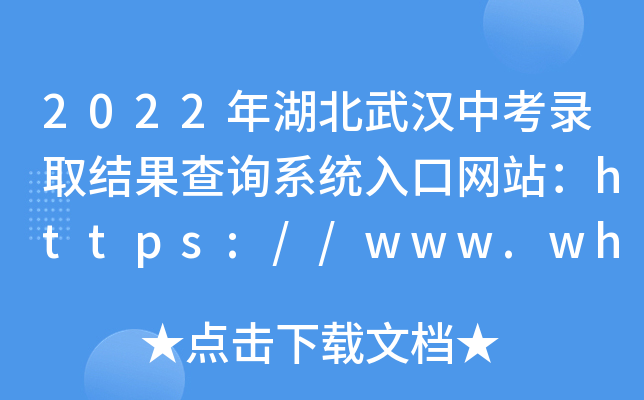 2022hпȡY(ji)ԃϵy(tng)ھW(wng)վhttps://www.whzkb.cn/