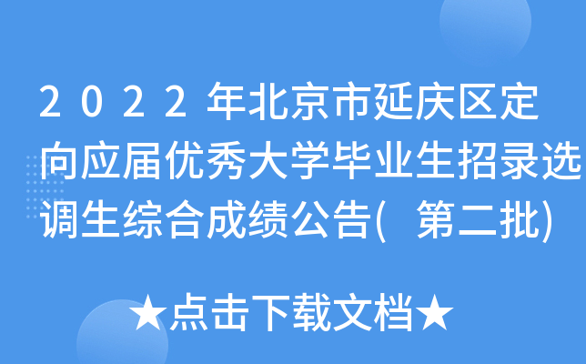 2022걱ӑc^(q)(yng)Ã(yu)W(xu)I(y)x{(dio)Cϳɿ(ڶ)