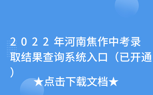 2022ϽпȡY(ji)ԃϵy(tng)ڣ_ͨ