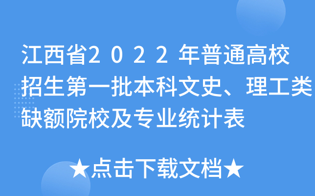 ʡ2022ͨУһʷȱ~ԺУI(y)y(tng)Ӌ(j)
