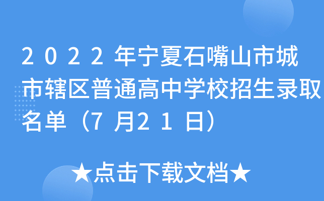 2022ꌎʯɽгݠ^(q)ͨЌWУȡΣ721գ