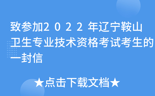 2022|ɽl(wi)(zhun)I(y)g(sh)Yԇһ