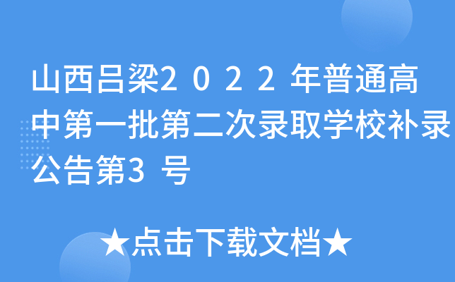 ɽ2022ͨеһڶȡW(xu)Уa(b)䛹3̖(ho)