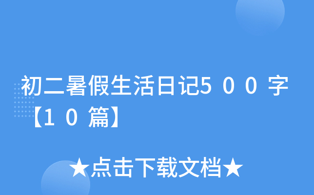 ӛ500֡10ƪ