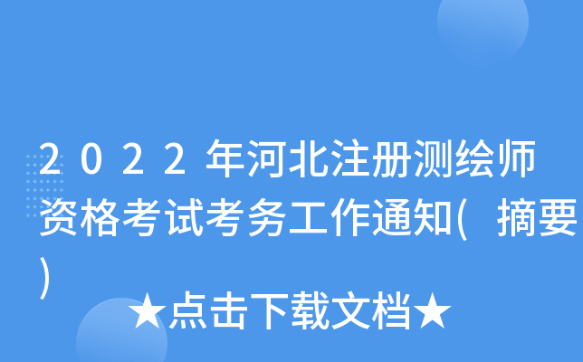 2022ӱע(c)y(c)LYԇ(w)֪ͨ(ժҪ)