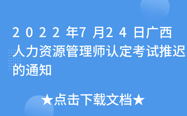 2022724ՏVYԴ펟Jԇt֪ͨ