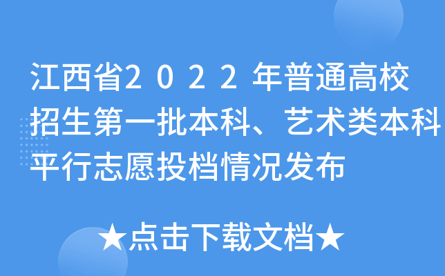 ʡ2022ͨУһˇg(sh)(li)ƽ־ԸͶnrl(f)