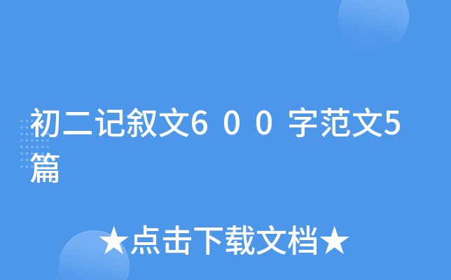 ӛ600ַ5ƪ