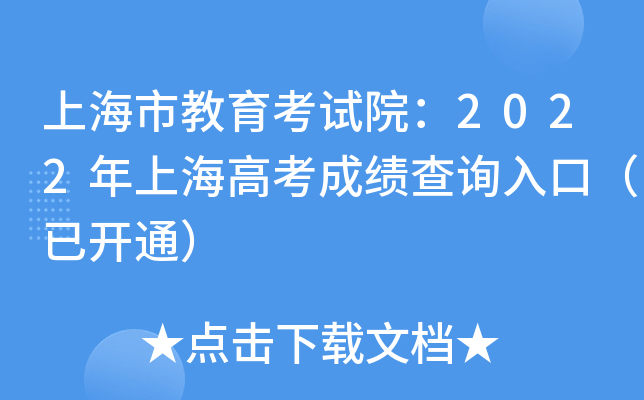 ϺнԇԺ2022Ϻ߿ɿԃڣ_ͨ