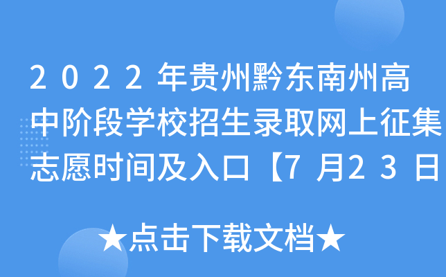 2022Fǭ|ݸAΌW(xu)УȡW(wng)־Ըr(sh)gڡ72324ա