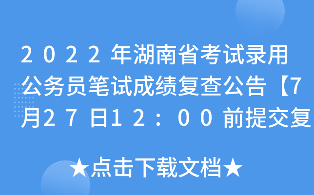 2022ʡԇùՆTPԇɿͲ鹫桾72712:00ǰύͲՈ