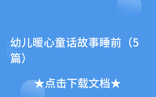 ׃ůͯԒ˯ǰ5ƪ