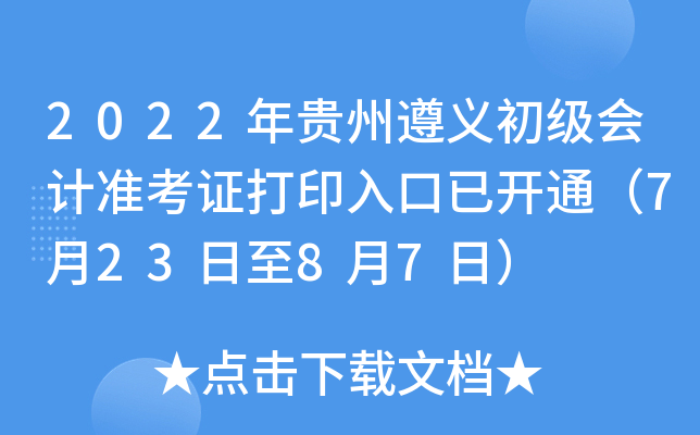 2022FxӋ(zhn)Cӡ_ͨ72387գ