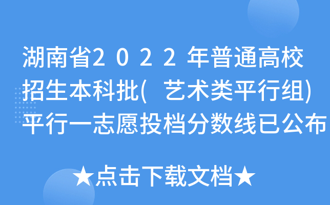 ʡ2022ͨУ(ˇg(sh)ƽнM)ƽһ־ԸͶn?jn)?sh)ѹ