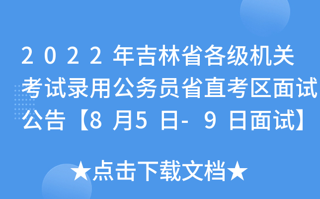 2022꼪ʡC(j)P(gun)ԇù(w)Tʡֱ^(q)ԇ桾85-9ԇ