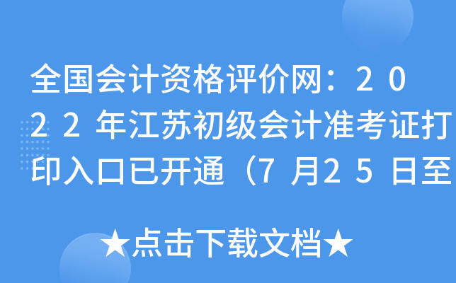 ȫӋYurW(wng)2022꽭KӋʿCӡ_ͨ725731գ