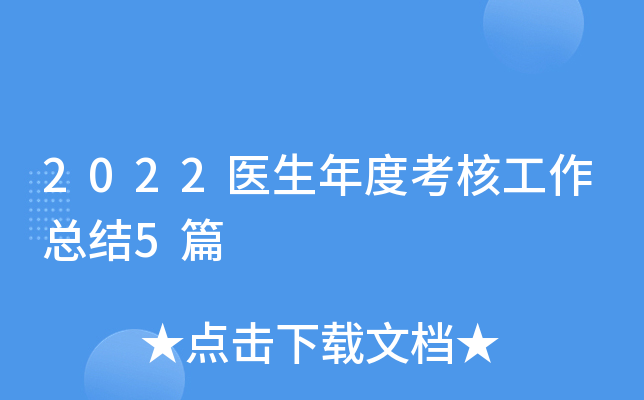 2022t(y)ȿ˹Y(ji)5ƪ