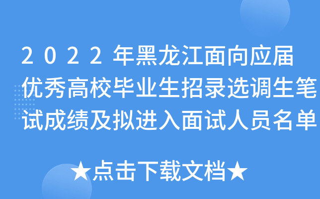 2022(yng)Ã(yu)УI(y)x{(dio)PԇɿMMԇˆT֪ͨ