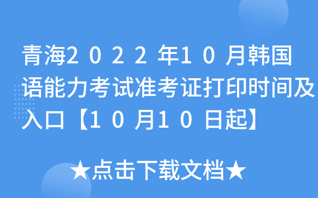 ຣ202210n(gu)Z(y)ԇ(zhn)Cӡr(sh)gڡ1010