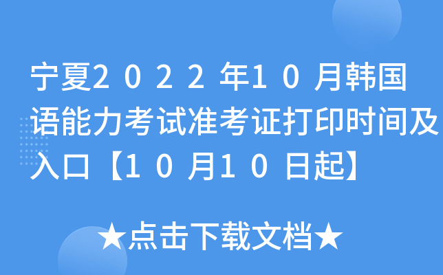 202210n(gu)Z(y)ԇ(zhn)Cӡr(sh)gڡ1010