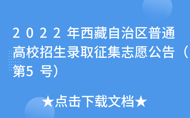 2022΅^(q)ͨУȡ־Ը棨5̖(ho)