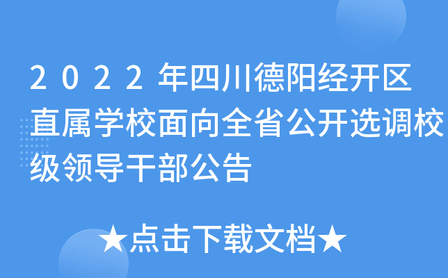 2022Ĵ(yng)(jng)_^(q)ֱٌW(xu)Уȫʡ_x{(dio)У(j)I(lng)(do)ɲ
