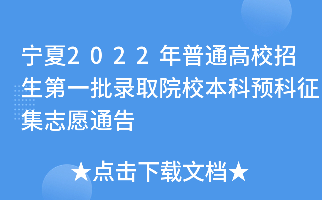 2022ͨУһȡԺУA־Ըͨ
