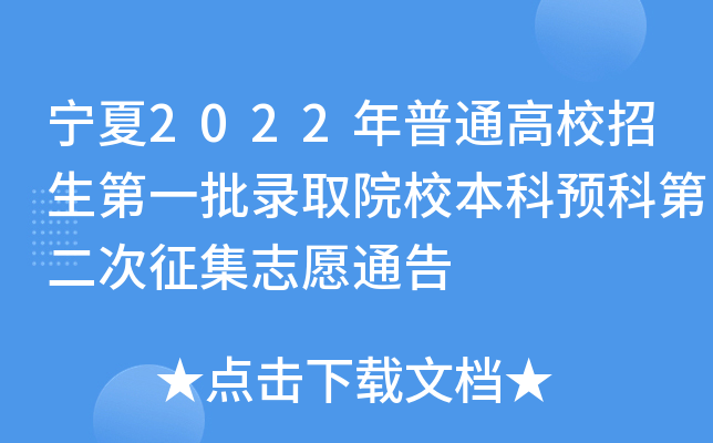 2022ͨУһȡԺУA(y)Ƶڶ־Ըͨ