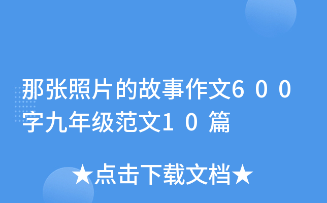 ǏƬĹ600־꼉10ƪ