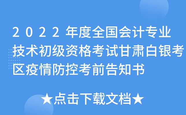 2022ȫ(hu)Ӌ(j)I(y)g(sh)YԇCy^(q)ؿǰ֪