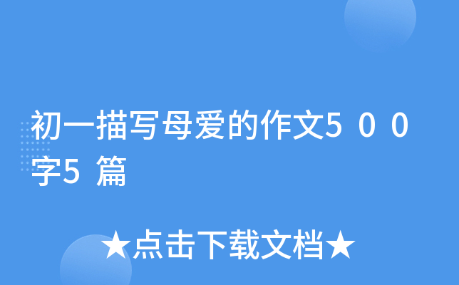һ茑ĸ۵5005ƪ
