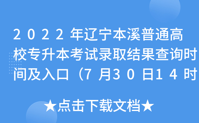 2022|ϪͨУԇȡY(ji)ԃrgڣ73014r