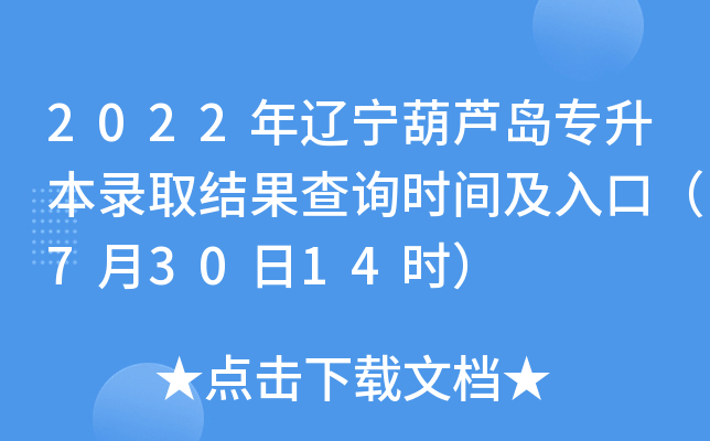 2022|JuȡY(ji)ԃr(sh)gڣ73014r(sh)