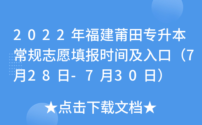 2022긣(zhun)Ҏ(gu)־Ը(bo)r(sh)gڣ728-730գ